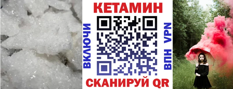 Кетамин VHQ  кракен рабочий сайт  Теберда 
