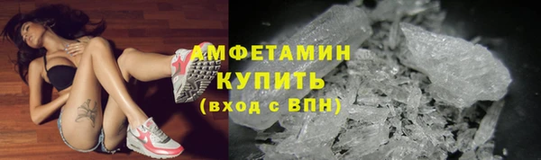 амфетамин Гусь-Хрустальный