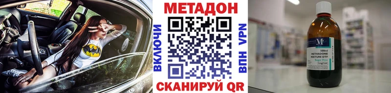 Метадон VHQ  Теберда 